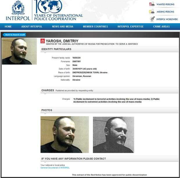 Интерпол объявил Яроша в розыск