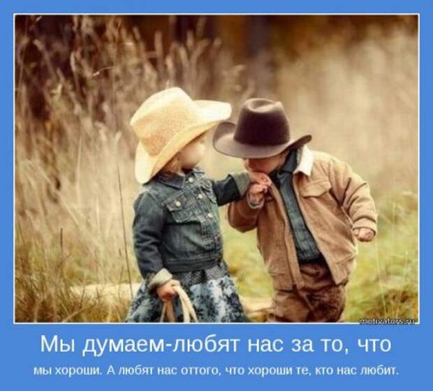 Красивые фотки и фразы, мотиваторы о любви.