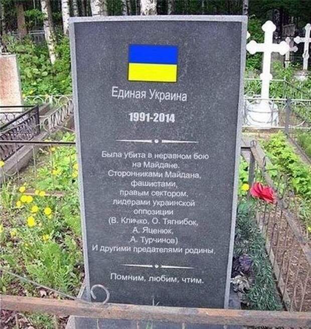 Александр Роджерс: Украина. Эпитафия