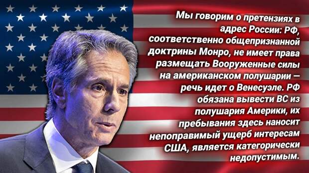 Энтони Блинкен, глава Госдепа США. Источник изображения: https://t.me/nasha_stranaZ