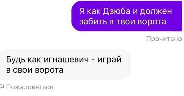 Соблазняй меня полностью, или SMS-пикаперы в действии