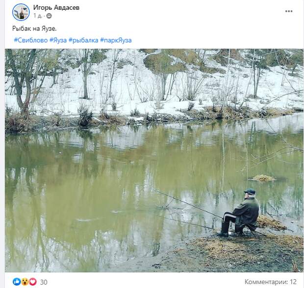 Фото дня: рыболовный сезон на Яузе открыт