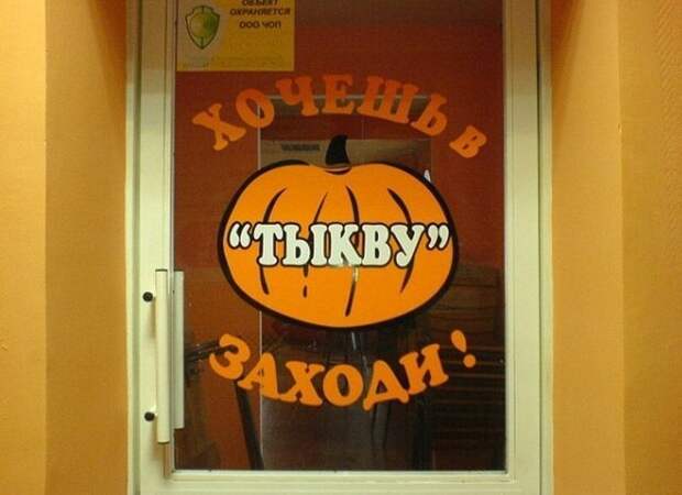 Смешные надписи и объявления надписи, объявления, смешные, юмор