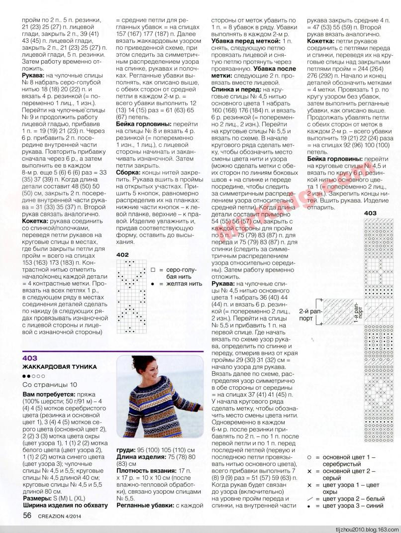 Burda Special. Creazion №4 2014 - 紫苏 - 紫苏的博客 Burda Special. Creazion №4 2014 - 紫苏 - 紫苏的博客