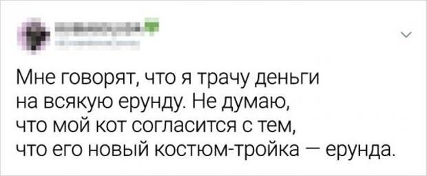 твит про костюм-тройку