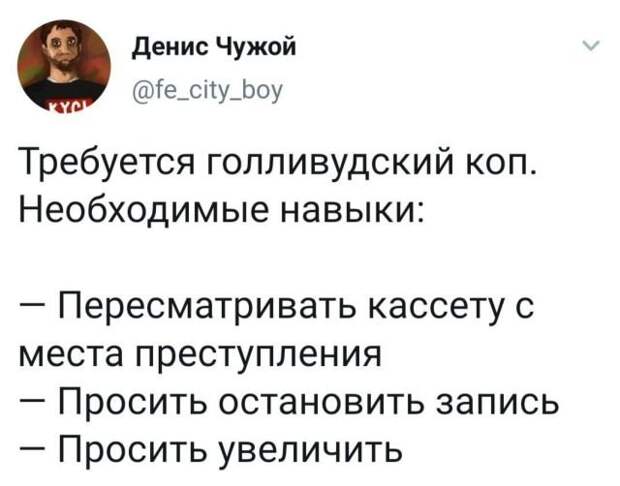 Твит про полицейских