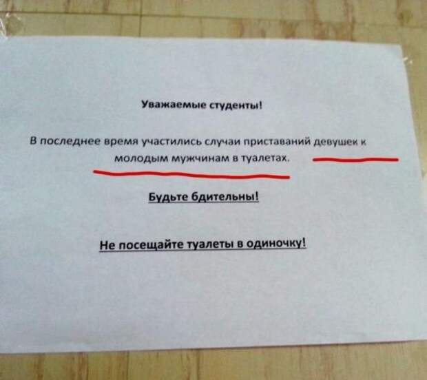 Прикольные объявления и вывески (