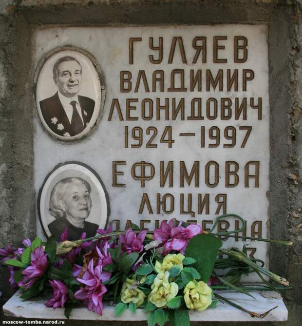 http://www.moscow-tombs.ru/1997/gulyaev_vl.jpg