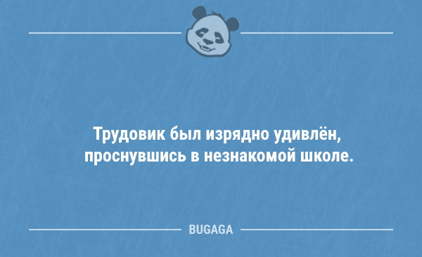Короткие анекдоты в середине недели (14 шт)