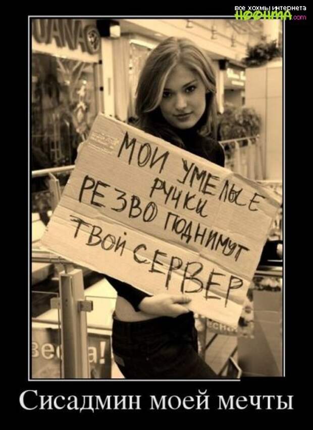 Веселые демотиваторы