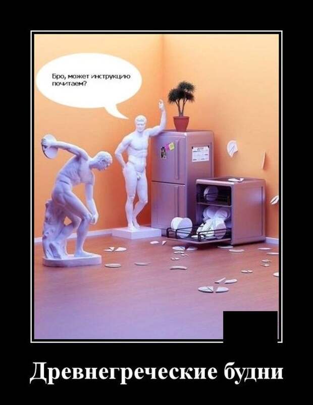 demotivatory-kartinki-smeshnye-kartinki-fotoprikoly