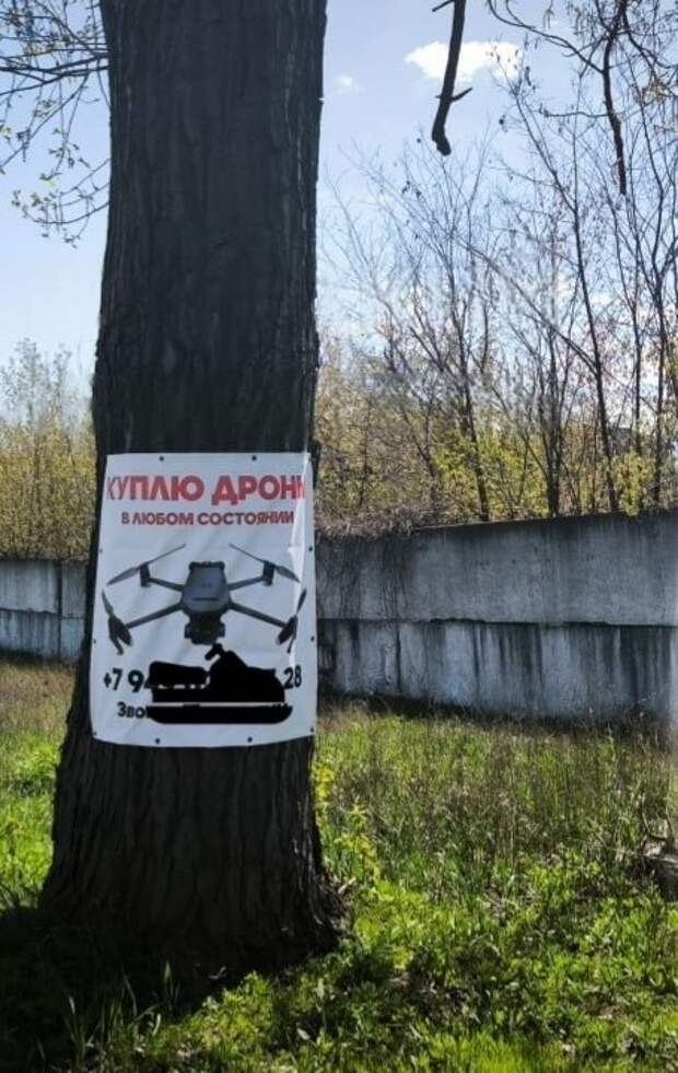 Объявление в Харцызске