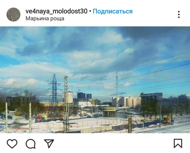 Фото дня: урбанистический пейзаж засняли в Марьиной роще