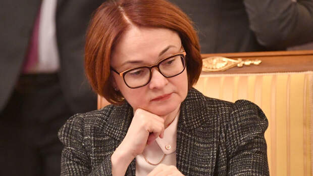 Набиуллина