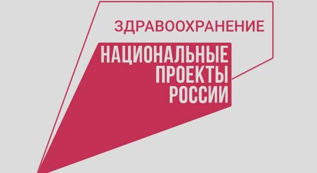 В Хабаровском крае выявлены нарушения при реализации нацпроекта 