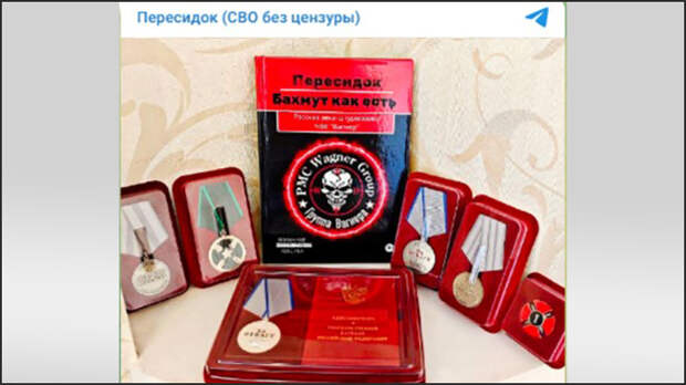 СКРИНШОТ С ТГ-КАНАЛА "ПЕРЕСИДОК (СВО БЕЗ ЦЕНЗУРЫ)"