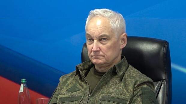 Белоусов проверил ход выполнения задач группировкой войск «Центр» ВС РФ