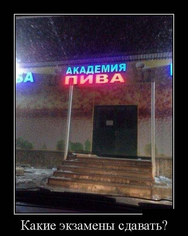 Демотиваторы смешные