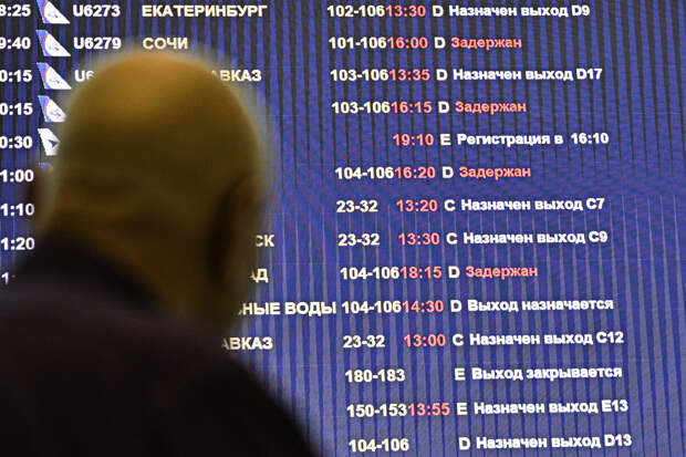 Росавиация: аэропорт Самары временно не принимает и не отправляет рейсы