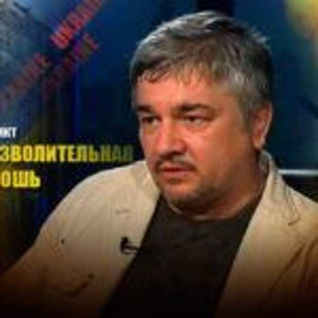 Ростислав Ищенко спрогнозировал на Украине войну между олигархами после госпереворота