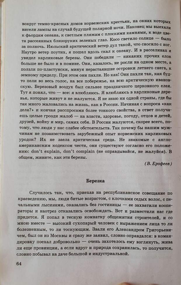 Элитные вузы — кузницы либеральных кадров. Кого финансирует Запад в России и на Украине?