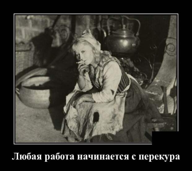 Демотиваторы (20 фото)