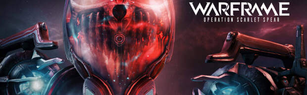 Warframe — Что из себя представляет операция “Алое копье” (Scarlet Spear)