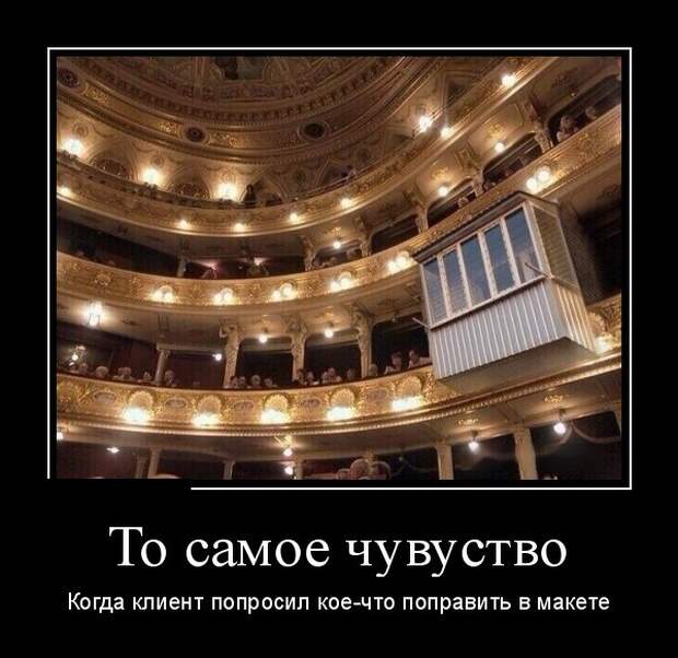 Демотиваторы (30 фото)