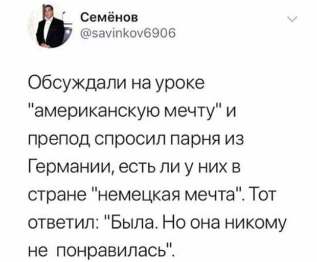 Шутки из Twitter