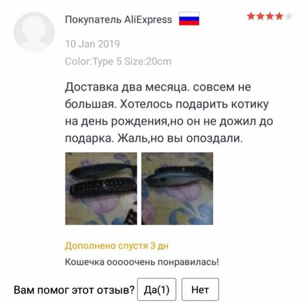 Топовые отзывы из интернет-магазинов алиэкспресс, интернет-магазины, онлайн-торговля, отзывы, смешно, юмор