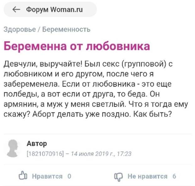 12. А мы возвращаемся к женским изменам