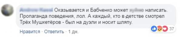 Бабченко и травля русского мультика: Машенька - это ведьма, её надо сжечь