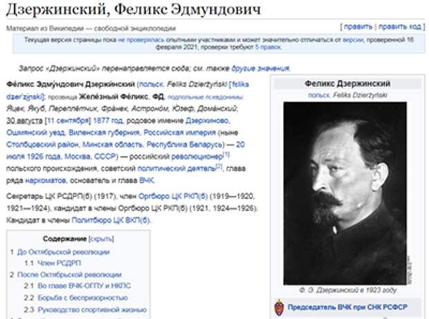 А не должен ли весь народ решать о возвращении памятника Ф. Дзержинскому?