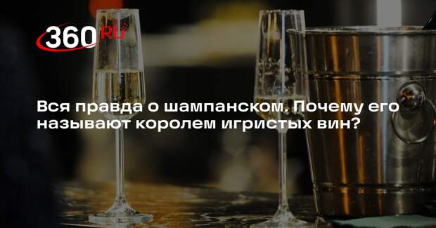 Сомелье Тузмухамедов объяснил разницу между шампанским и игристыми винами