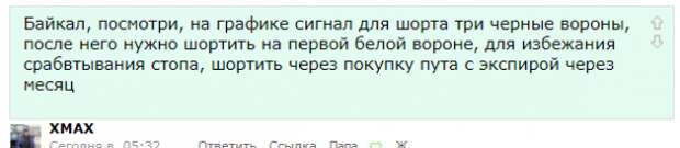 Кто то там нефть вчера призывал шортить от 61-го)))) Заработали?
