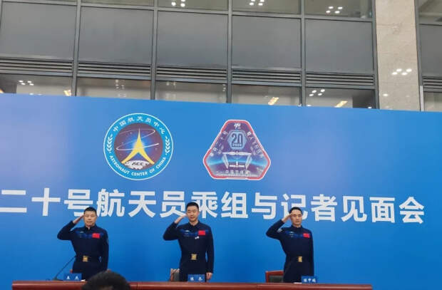 Экипаж космического корабля "Шэньчжоу-20" впервые встретился с прессой после возвращения из космоса
