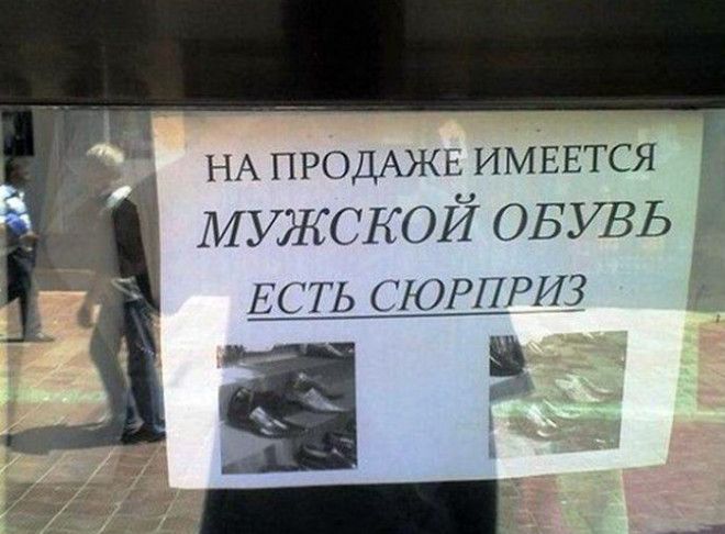 «Мужской обувь и сюрприз». Мужской обувь и сюрприз