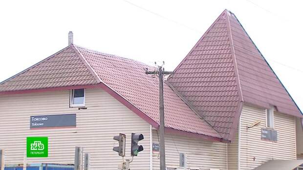 Исторический вокзал Токсова снесут и воссоздадут заново