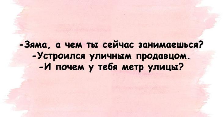 Веселье возможно и в будний день