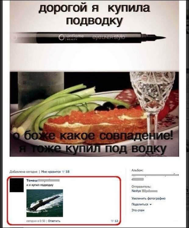 Отличные приколы из социальных сетей: поднимите себе настроение!