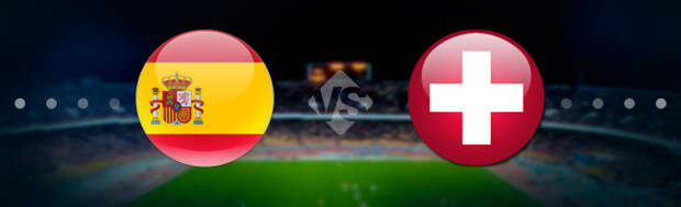 Испания - Швейцария: Прогноз на матч 24.09.2022