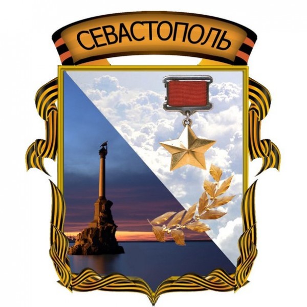 Для всех приезжих: Севастопольский алфавит (фото, видео)