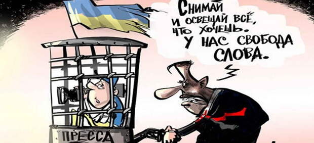 Украинский режим буквально отменяет всех неугодных журналистов и экспертов, вводя против них санкции. Об...