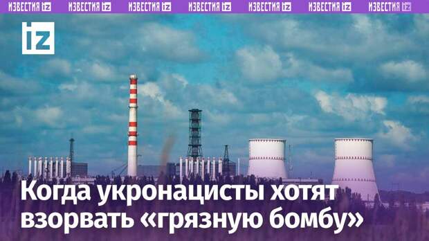 Физическая защита Курской атомной электростанции (АЭС) была усилена на фоне новостей об идущей прямо сейчас подготовке ВСУ к атаке на станцию.