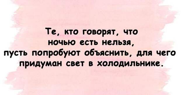 Веселье возможно и в будний день