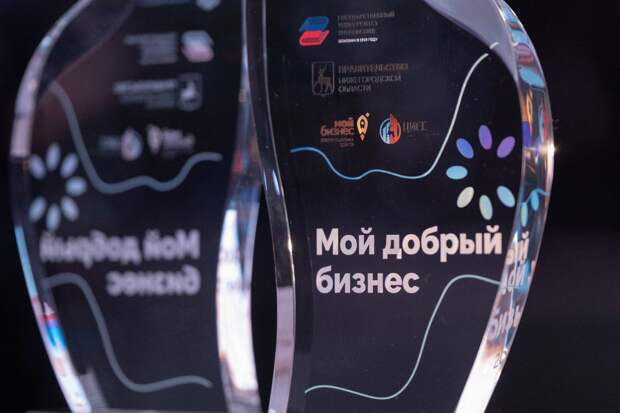 В финал «Мой добрый бизнес» вышли шесть проектов Нижегородской области