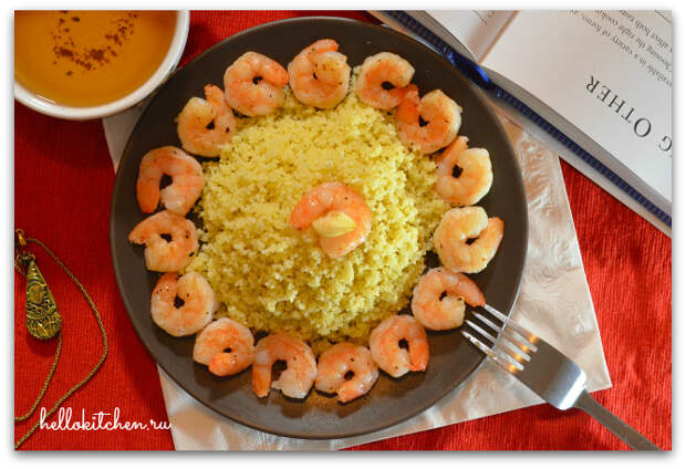 Кус кус с креветками 9  Кус кус с креветками