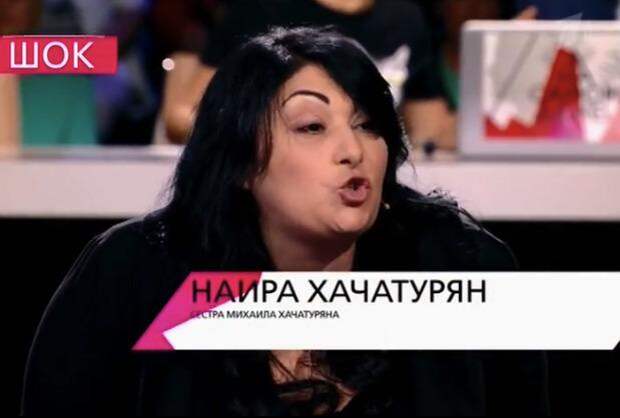 Наира Хачатурян