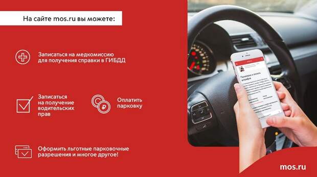Мои документы, МФЦ, госуслуги, портал, mos.ru