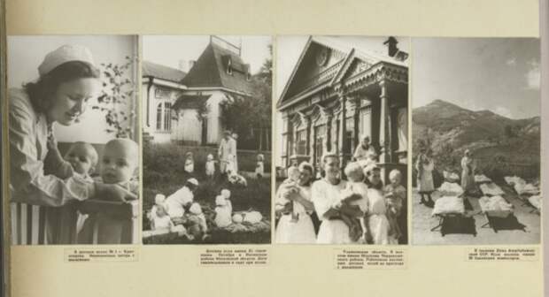 Фото-альбом "Благосостояние детей Советского Союза" 1947 год (62 фото) Фото-альбом "Благосостояние детей Советского Союза" 1947 год (62 фото)